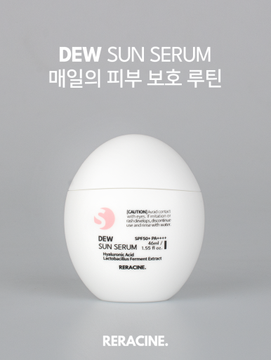 리라신 듀 선세럼 46ml 끈적임없는 촉촉한 자외선차단제